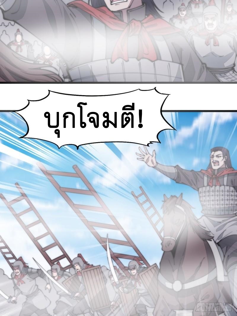 Starting a Mountain ตอนที่ 294 หน้า 39