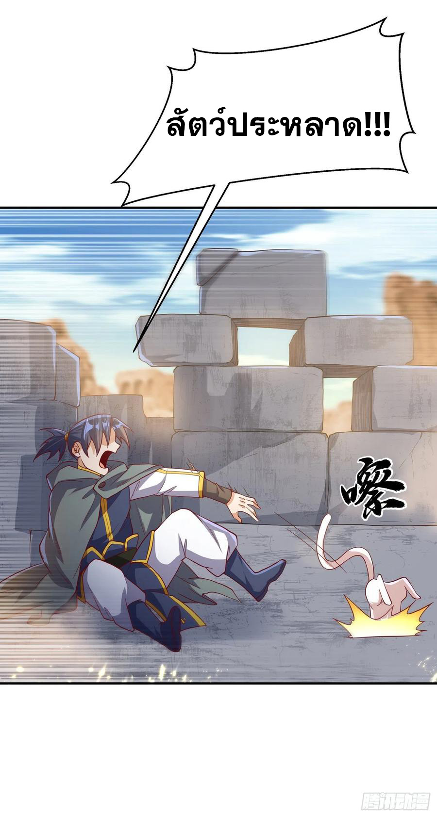 Wu ni ตอนที่ 115 หน้า 13