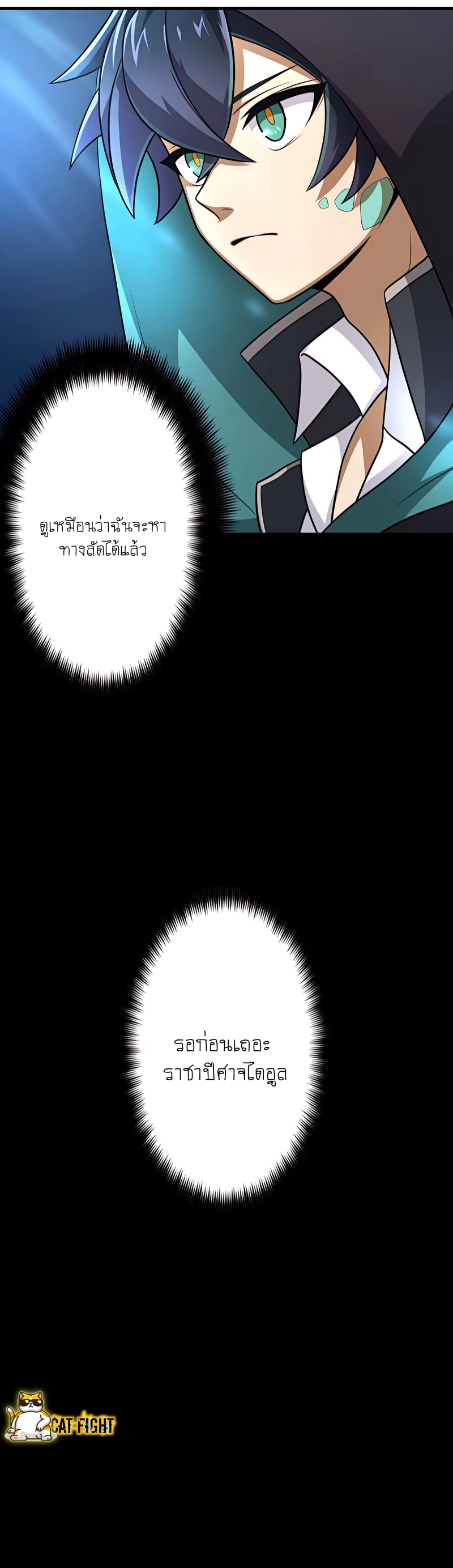 ฉันกลับชาติมาเกิดใหม่เป็นก็อบลินระดับ SSS ตอนที่ 8 หน้า 34