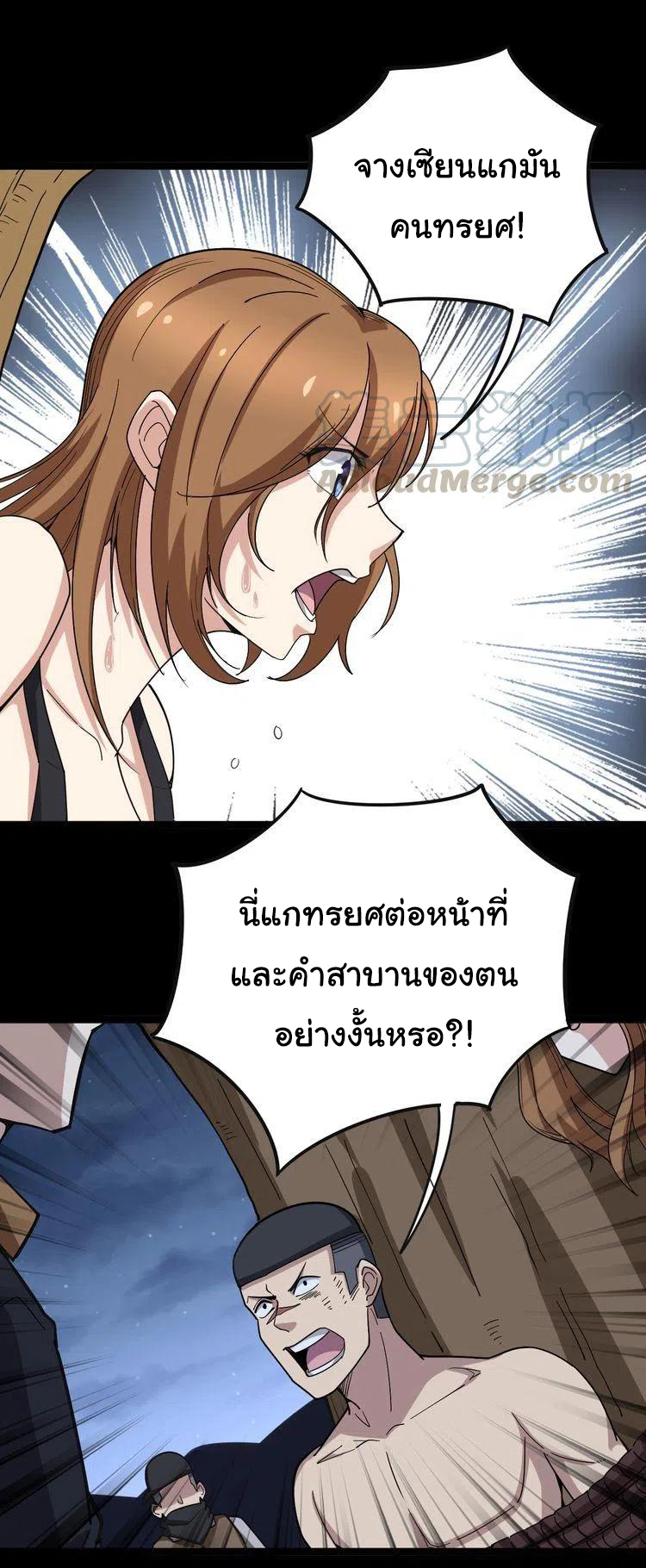 Bad Hand Witch Doctor สุดยอดพ่อมดหมอผี ตอนที่ 27 หน้า 14