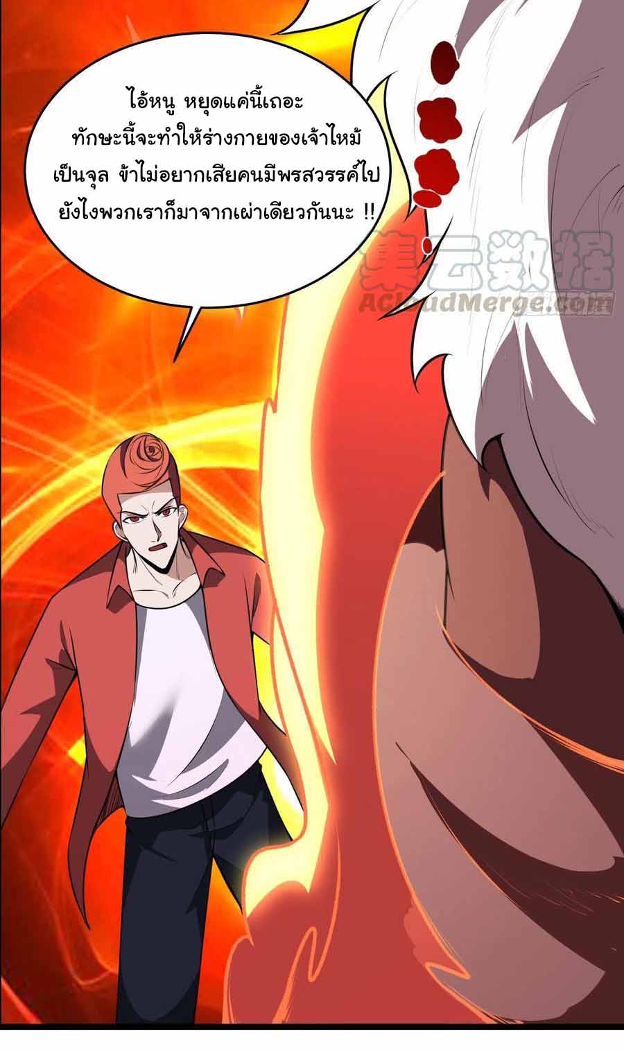 สายเลือดของข้าคือราชันย์ทั้ง 7 ตอนที่ 15 หน้า 25