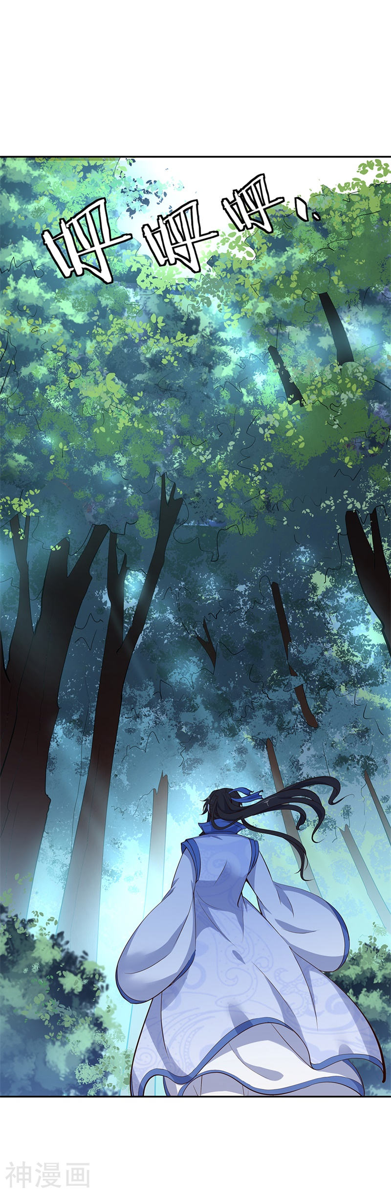 peerless battle spirit ตอนที่ 182 หน้า 16