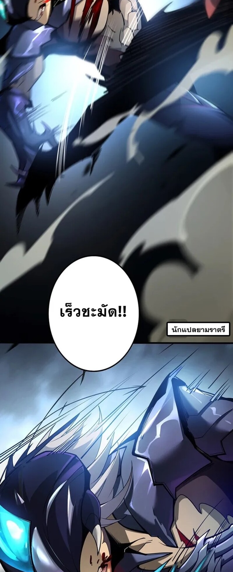 จ้าวแห่งพงไพรผู้หวนคืน ตอนที่ 3 หน้า 7