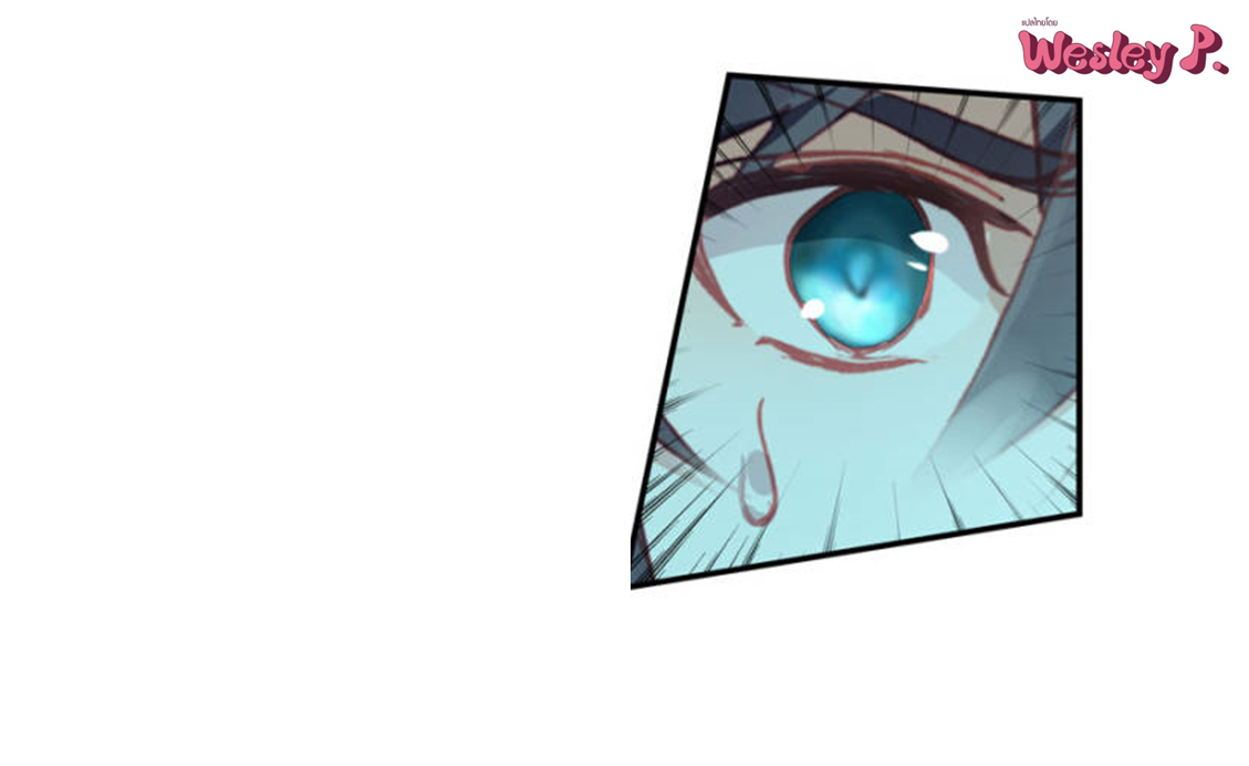 Swallowed star ศึกล้างดวงดาว ตอนที่ 102 หน้า 8