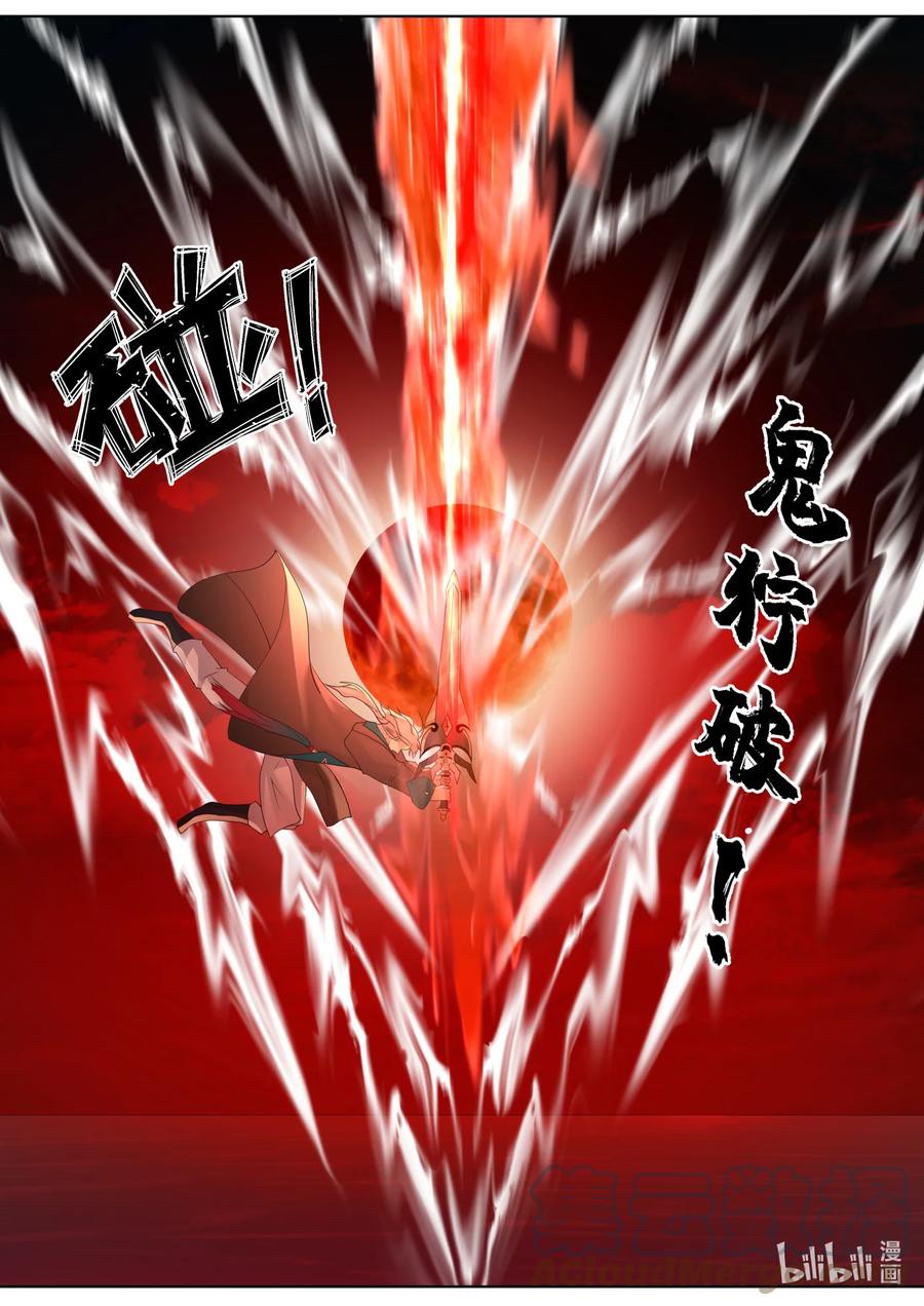 เทพสายฟ้า ราชาสงคราม ตอนที่ 620 หน้า 9