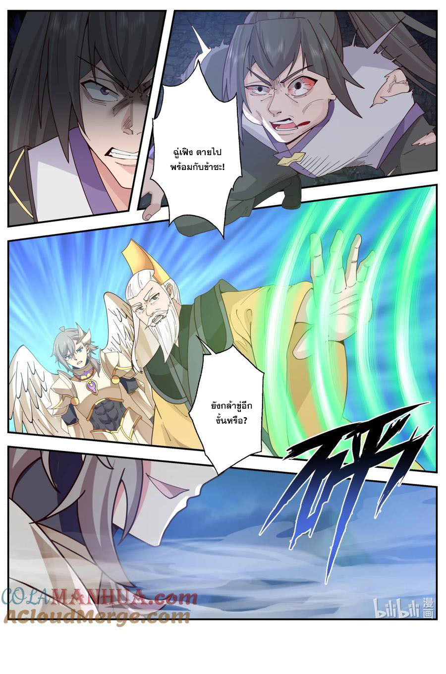 เทพสายฟ้า ราชาสงคราม ตอนที่ 765 หน้า 10