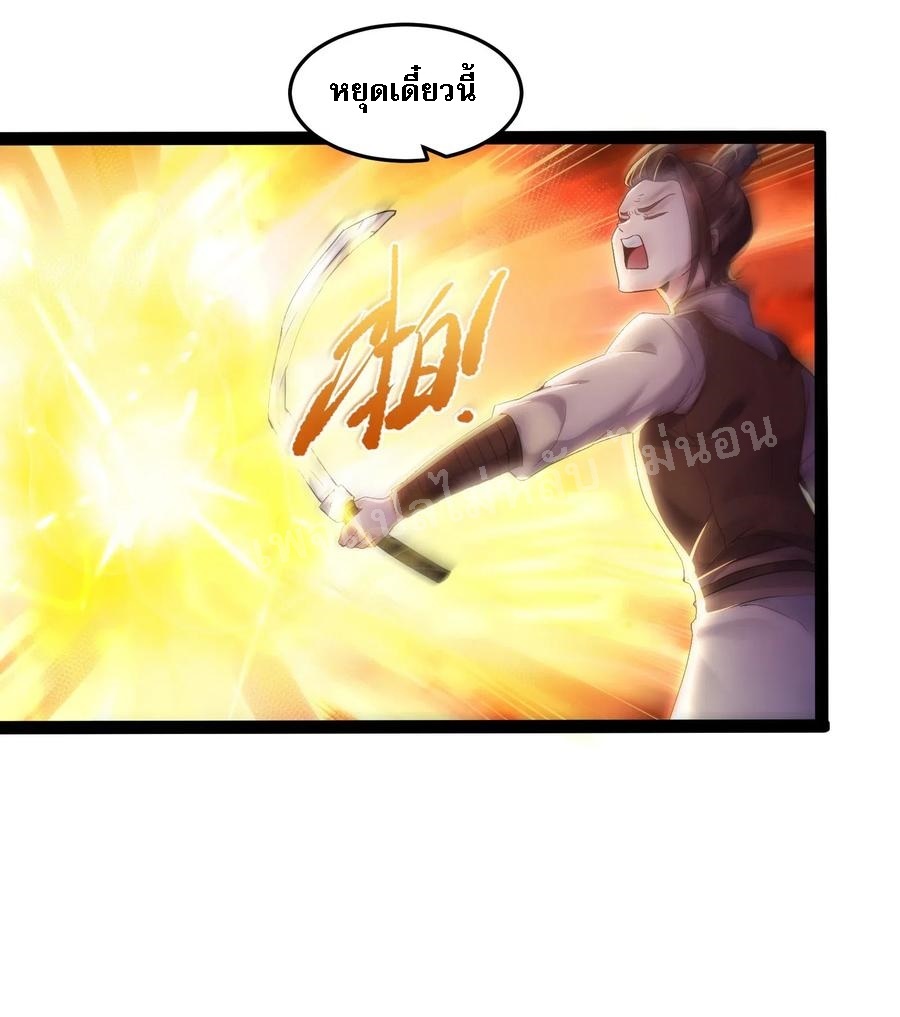 ดันเกิดใหม่เป็นสุดยอดวายร้ายหมายเลขหนึ่ง ตอนที่ 5 หน้า 36