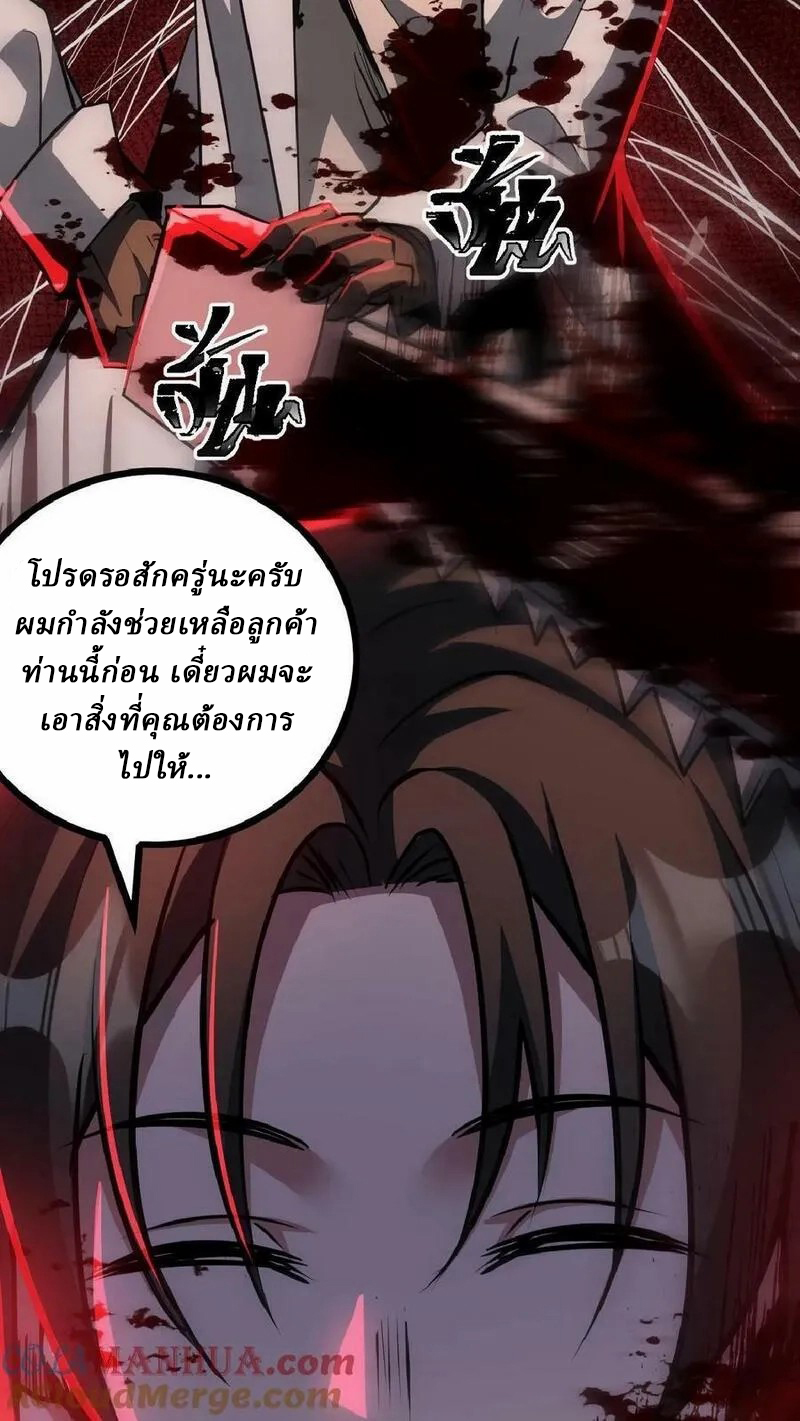 Mysterious Pharmacist ตอนที่ 23 หน้า 23