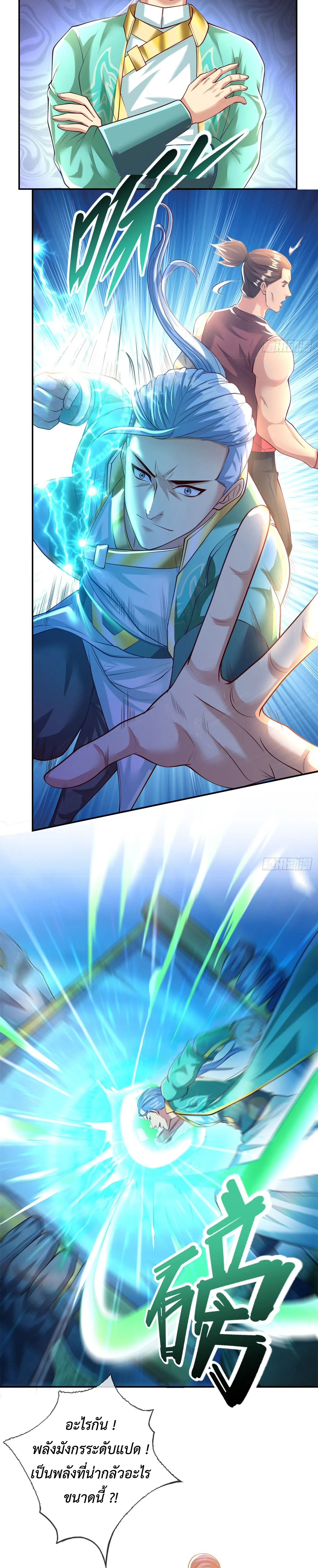 (ทันจีน) Unlimited God System (ระบบศักดิ์สิทธิ์ไร้ขีดจำกัด) ตอนที่ 19 หน้า 4