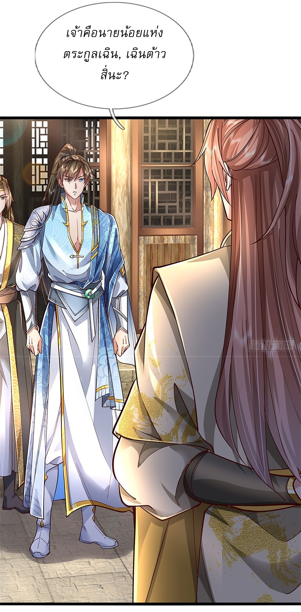 I Can Change The Timeline of Everything เกิดใหม่ในต่างโลก พร้อมระบบโกงเวลาสุดเกรียน ตอนที่ 31 หน้า 30