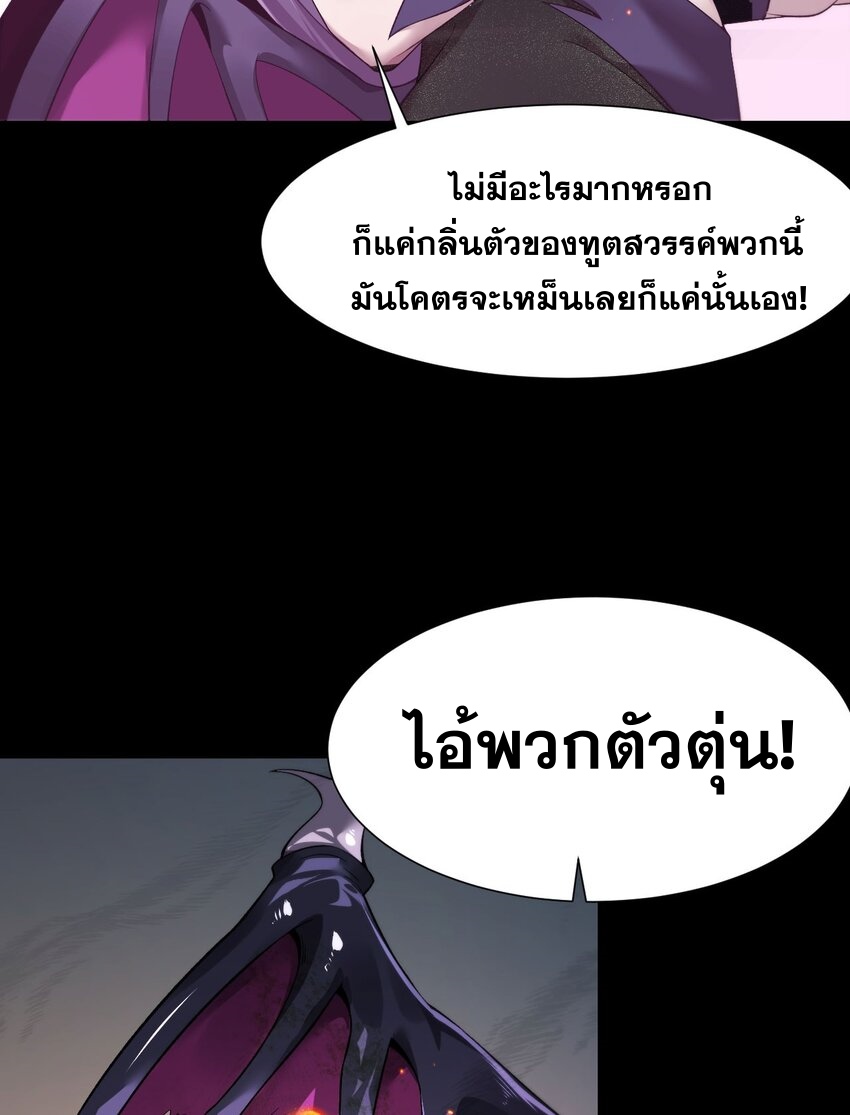 ราชาเกมนี้ คือข้านี่แหละ ตอนที่ 11 หน้า 29