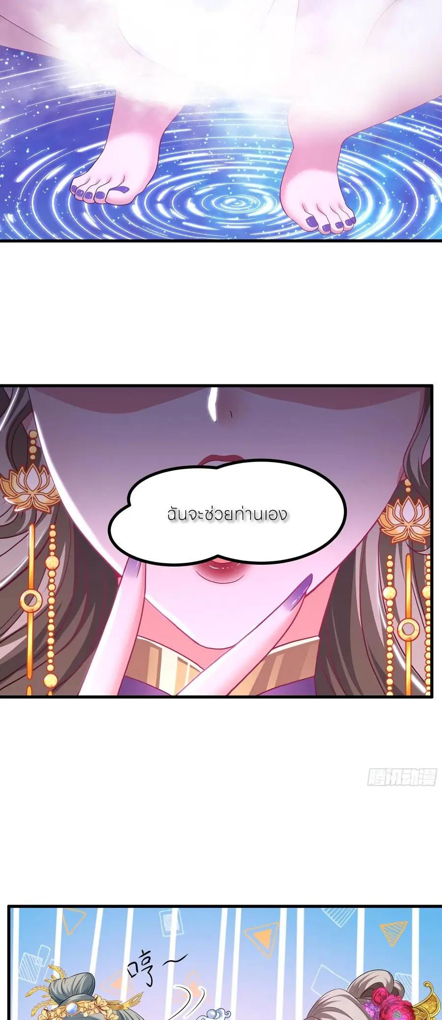 ตายในเกม เกิดใหม่ในร่างราชาปีศาจ ตอนที่ 116 หน้า 28