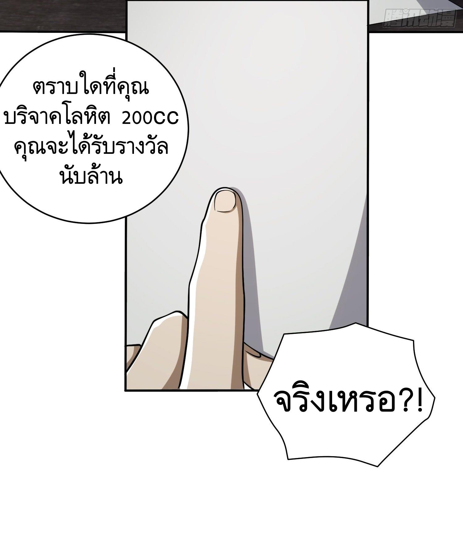 THE FIRST ORDER ตอนที่ 68 หน้า 4