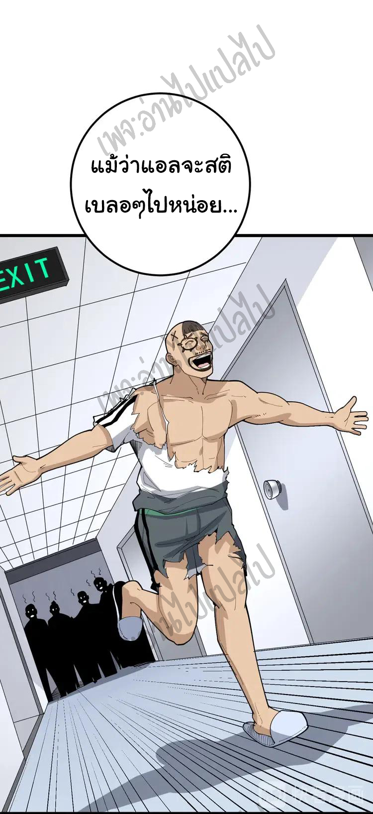 Bad Hand Witch Doctor สุดยอดพ่อมดหมอผี ตอนที่ 106 หน้า 17