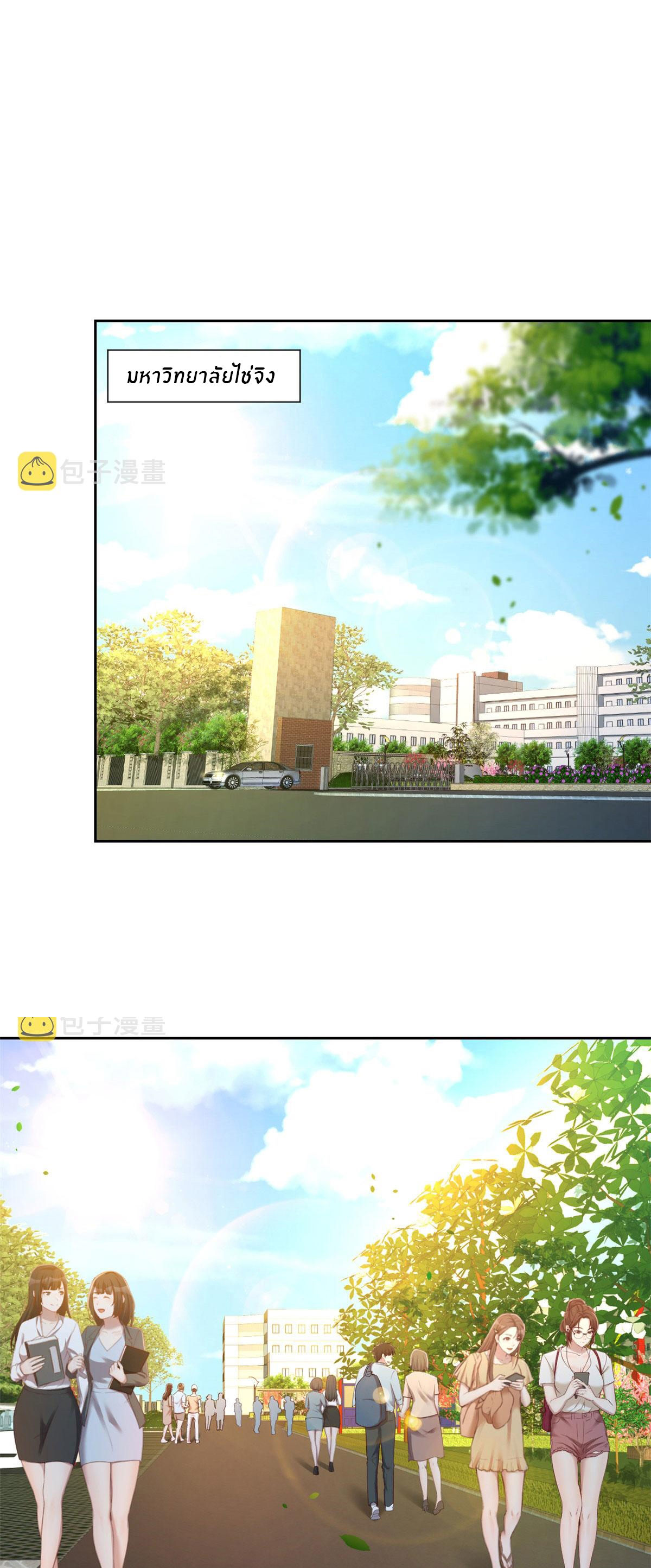 พี่สาวอยากเล่นคุณ ตอนที่ 36 หน้า 2