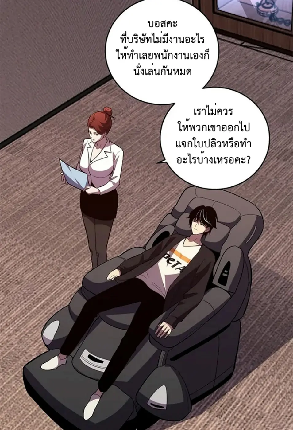 [ชนจีน] เทพอสูรเบฮีมอธ - Demon God of Apocalyptic Behemoth ตอนที่ 20 หน้า 66