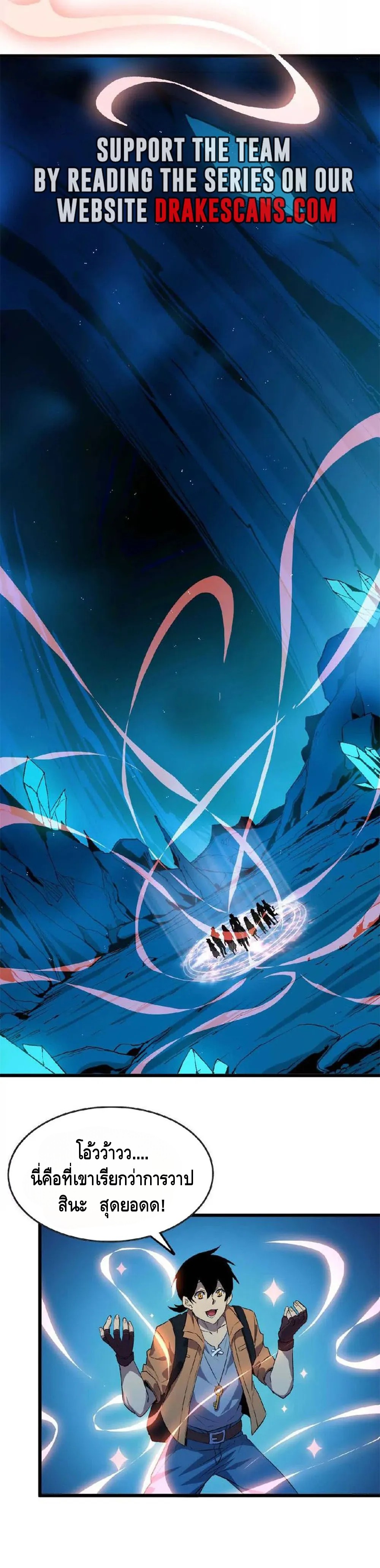 ราชินีปีศาจ (勇者X女魔王) ตอนที่ 20 หน้า 7