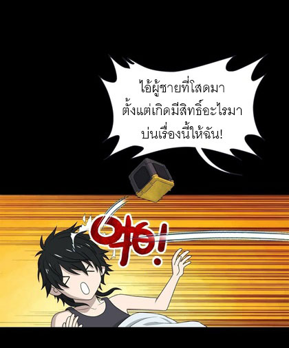 พันธสัญญาสงครามเหล็ก ตอนที่ 3 หน้า 11