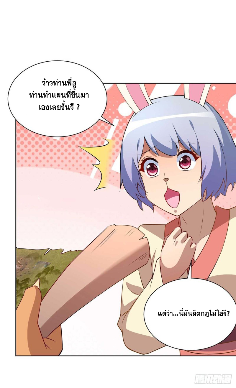 จักรพรรดิ 80,000 ปี ตอนที่ 113 หน้า 27