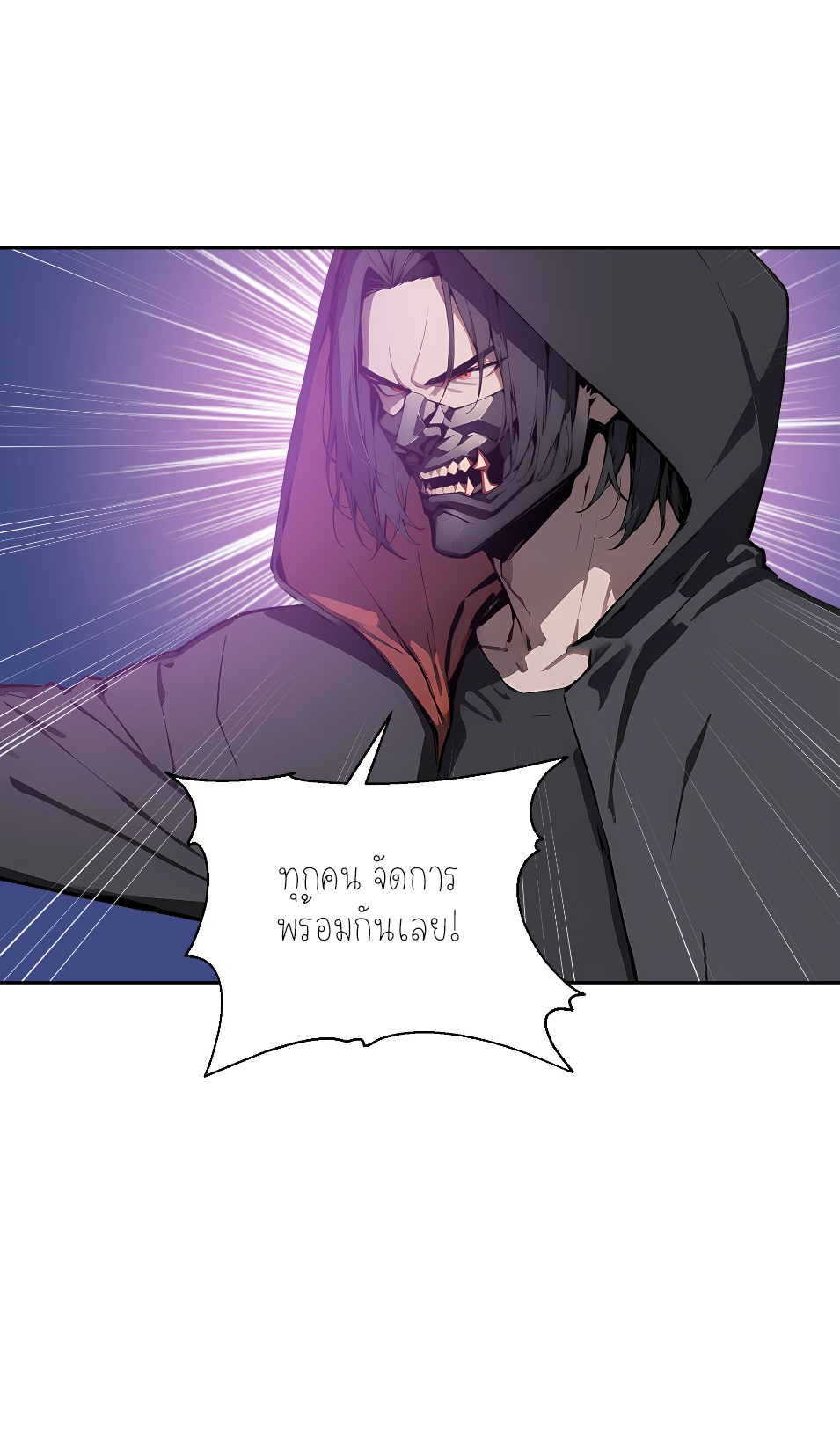 ราชาแห่งต้าซา~ ตอนที่ 12 หน้า 19