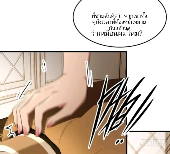 ผมเป็นตัวร้ายในนวนิยาย ตอนที่ 3 หน้า 10