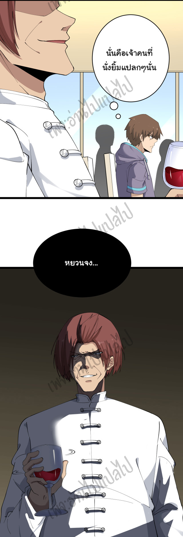 Sanjie Taobao Store ระบบร้านค้าเทพเจ้า ตอนที่ 126 หน้า 23