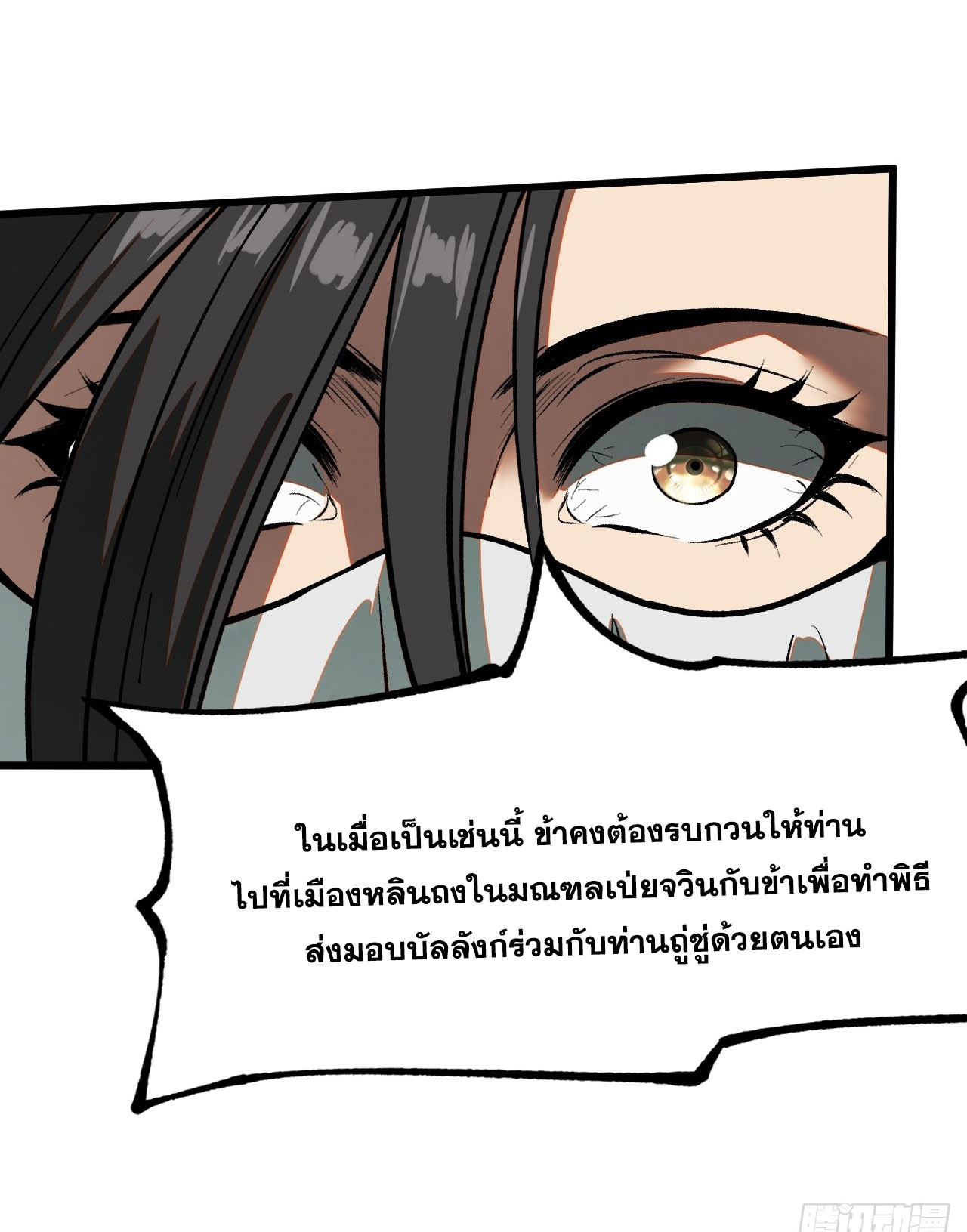 หากไม่ระวัง ชื่อจะถูกจารึกไว้ในประวัติศาสตร์ ตอนที่ 12 หน้า 34