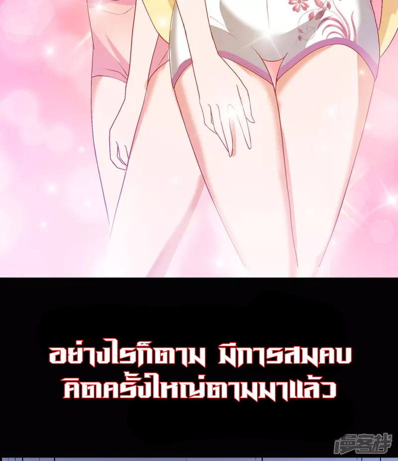 สุดยอดหมออัจฉริยะ ตอนที่ 1 หน้า 7