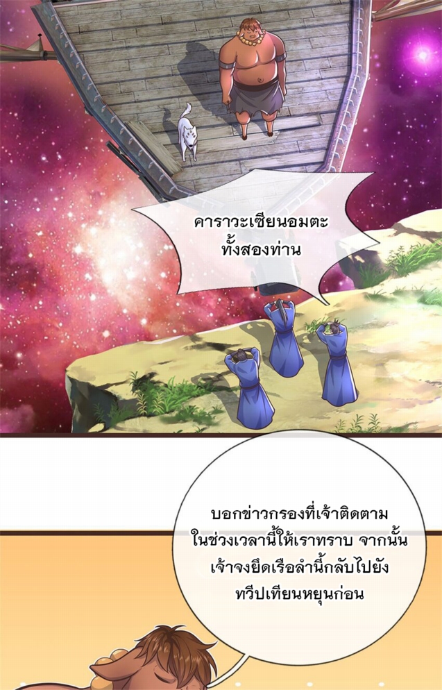 ด้วยเขตแดนกระบี่ ข้าสามารถเป็นเซียนกระบี่ได้ ตอนที่ 139 หน้า 26