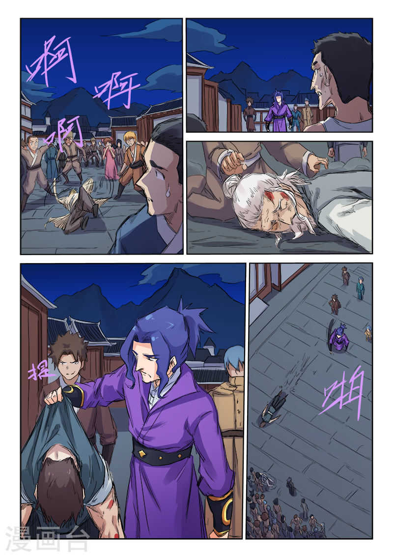 Star Martial God Techniquer ตอนที่ 117 หน้า 5