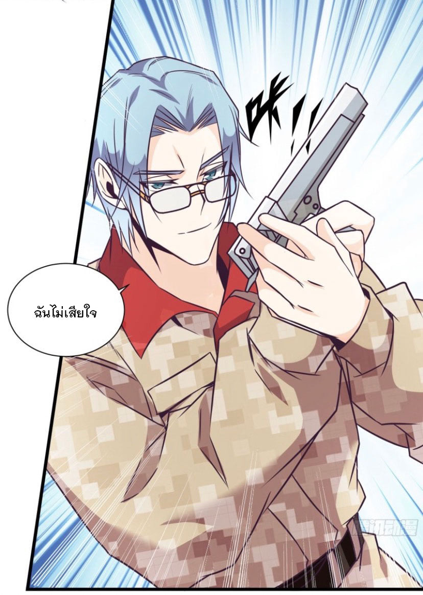 พ่อของฉันเป็นเทพสงครามที่แข็งแกร่งที่สุด ตอนที่ 58 หน้า 20