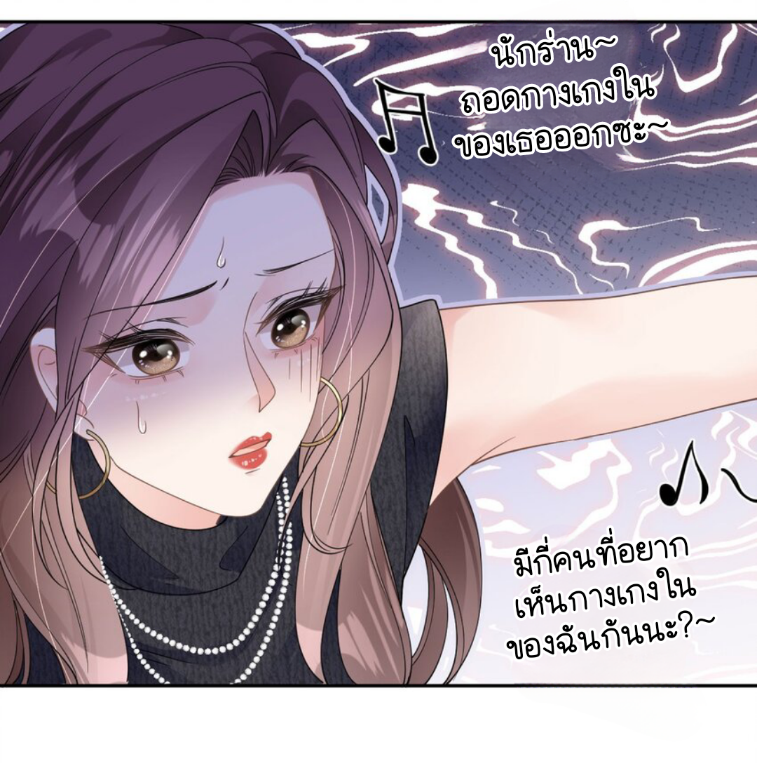 ดั่งไฟรักที่แผดเผา ตอนที่ 35 หน้า 13