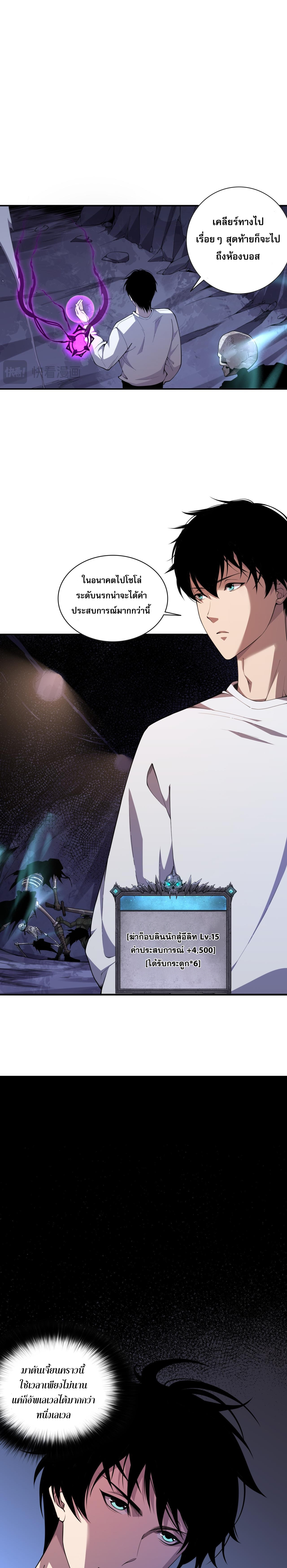 เนโครแมนเซอร์! ฉันคือภัยพิบัติล้างโลก! ตอนที่ 6 หน้า 27