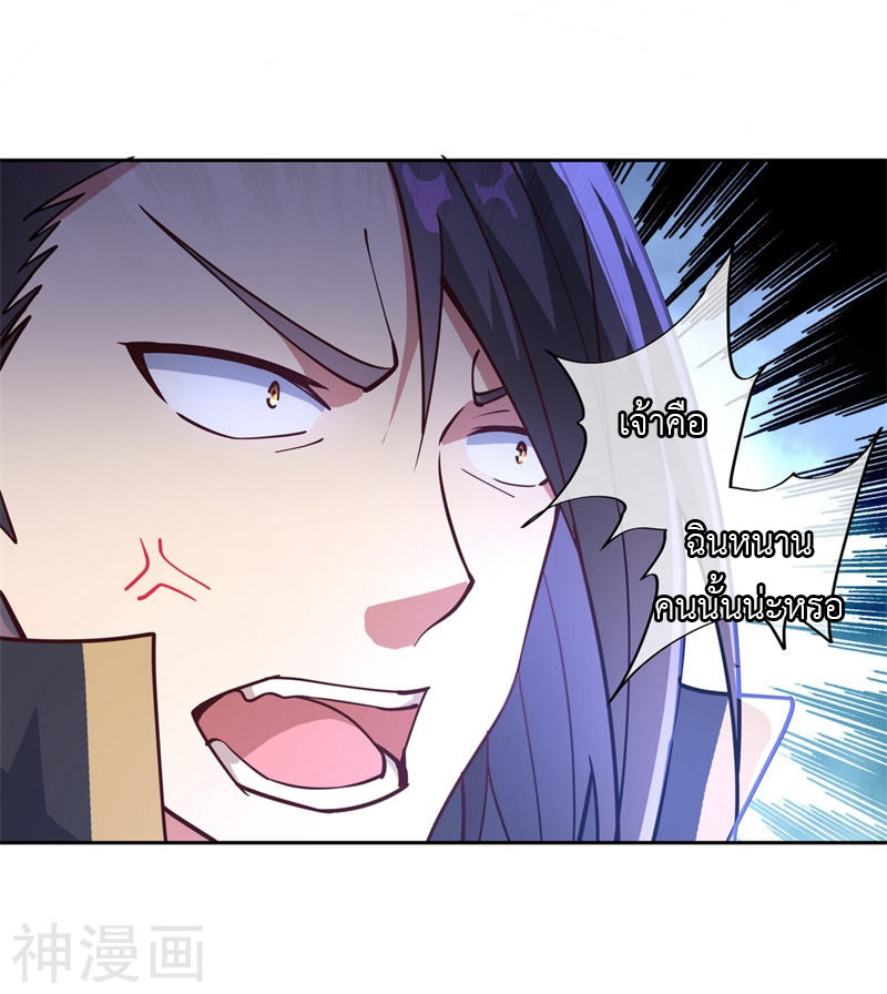 peerless battle spirit ตอนที่ 100 หน้า 11