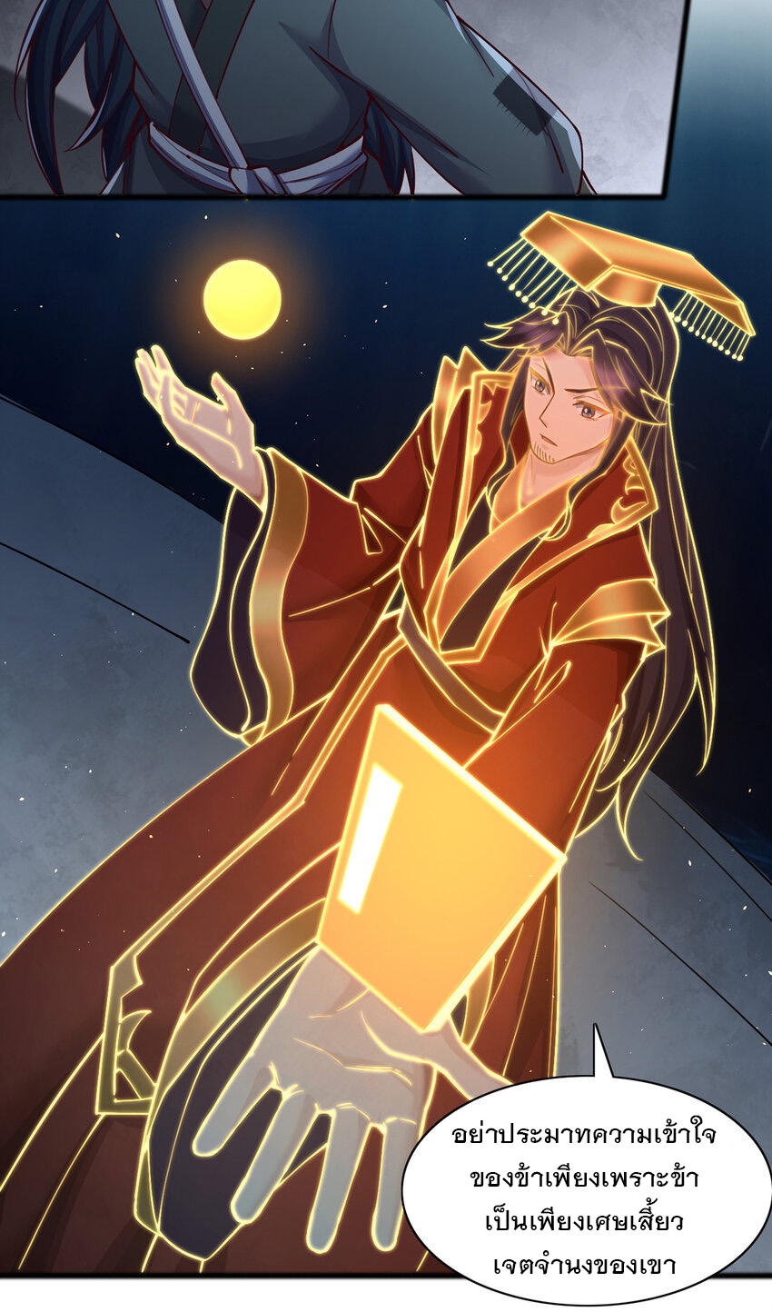 ด้วยเขตแดนกระบี่ ข้าสามารถเป็นเซียนกระบี่ได้ ตอนที่ 110 หน้า 17