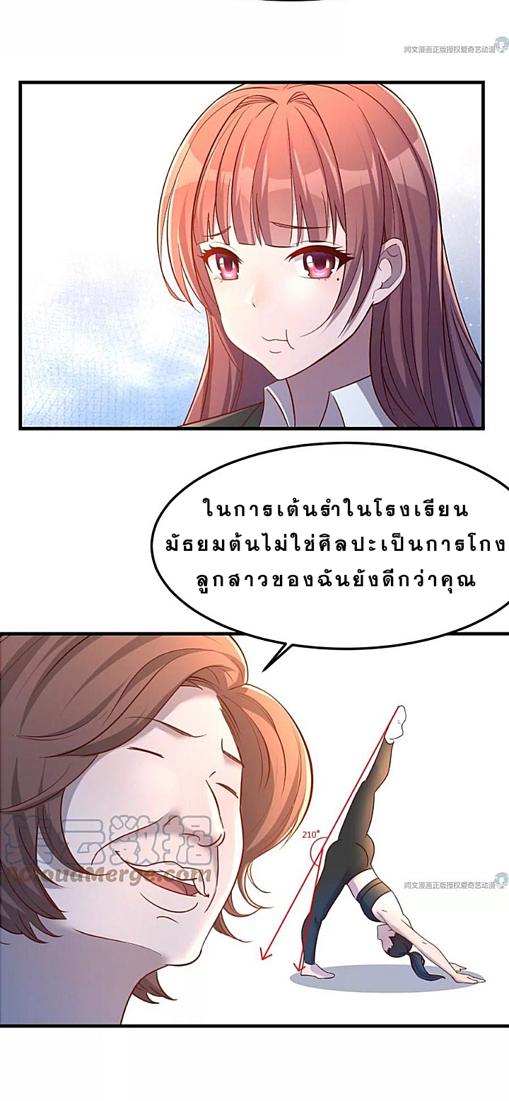 My sister is a famous star – พี่สาวฉันเป็นดาราดัง ตอนที่ 21 หน้า 5