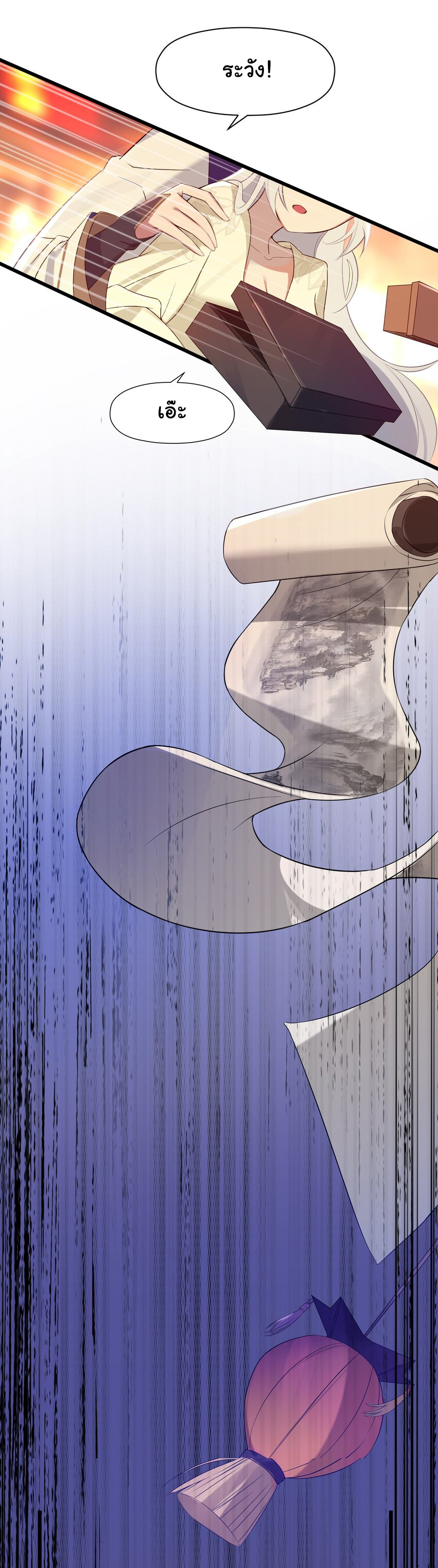 The lady is actually the future tyrant and empress จบ 50 ตอน ตอนที่ 6 หน้า 27