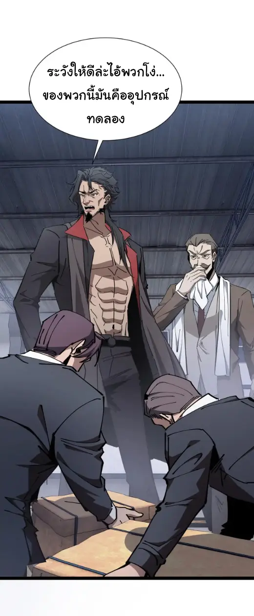 My Shadow Can Evolve Infinitely - เงาของฉันวิวัฒนาการได้ไม่สิ้นสุด! ตอนที่ 22 หน้า 2