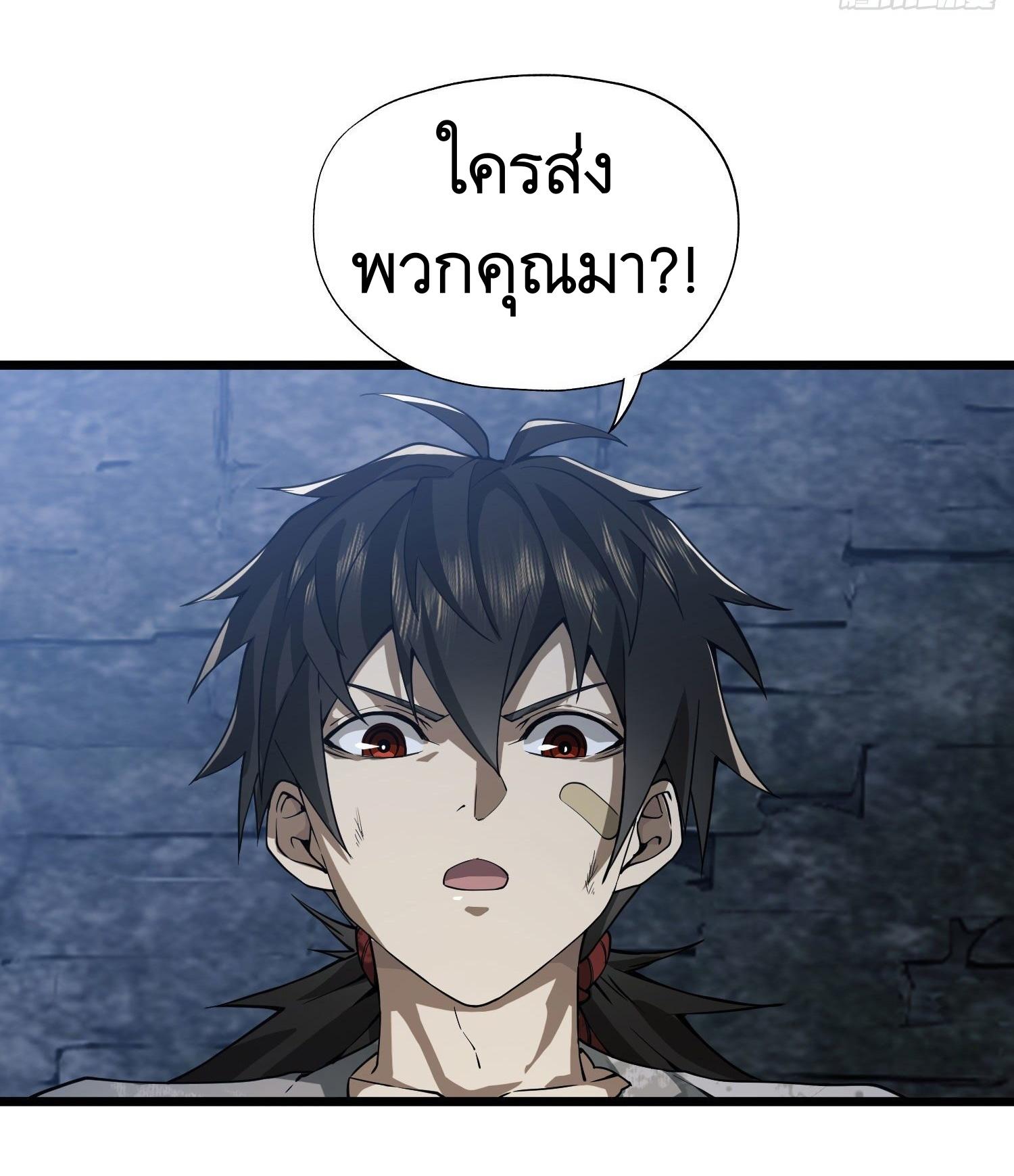 THE FIRST ORDER ตอนที่ 14 หน้า 52