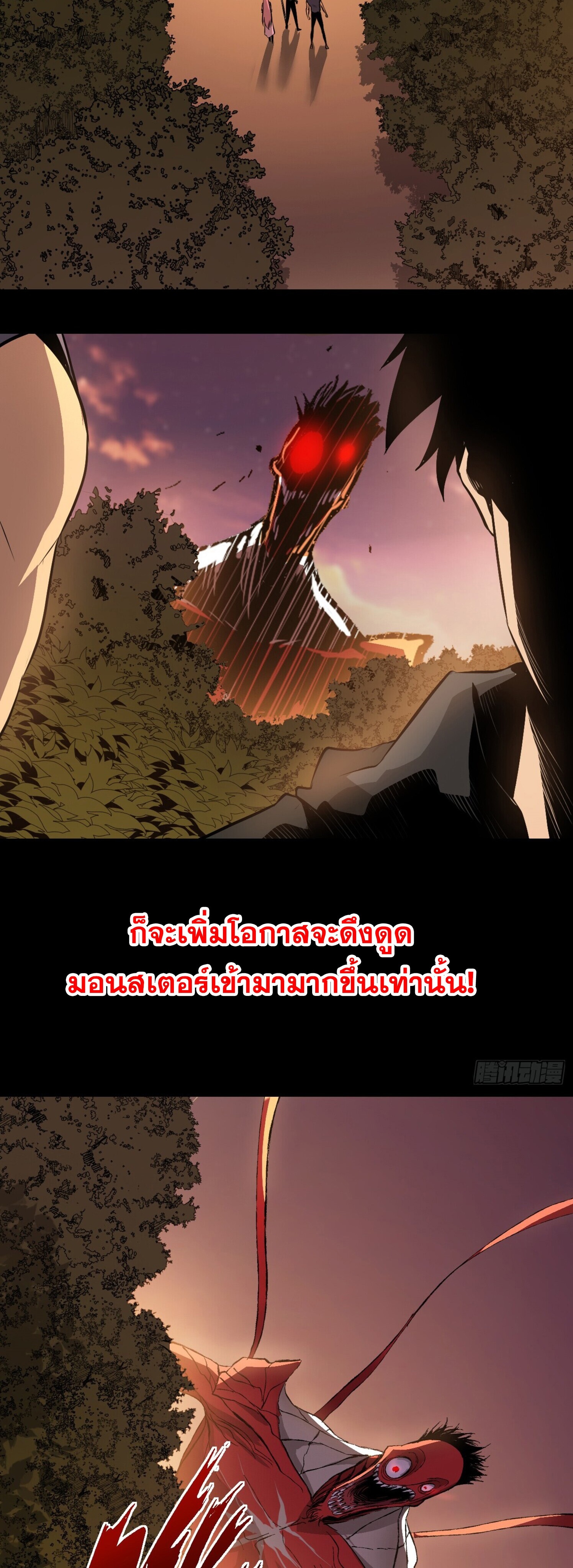 เจ้าแห่งกงล้อโชคชะตา ตอนที่ 4 หน้า 38