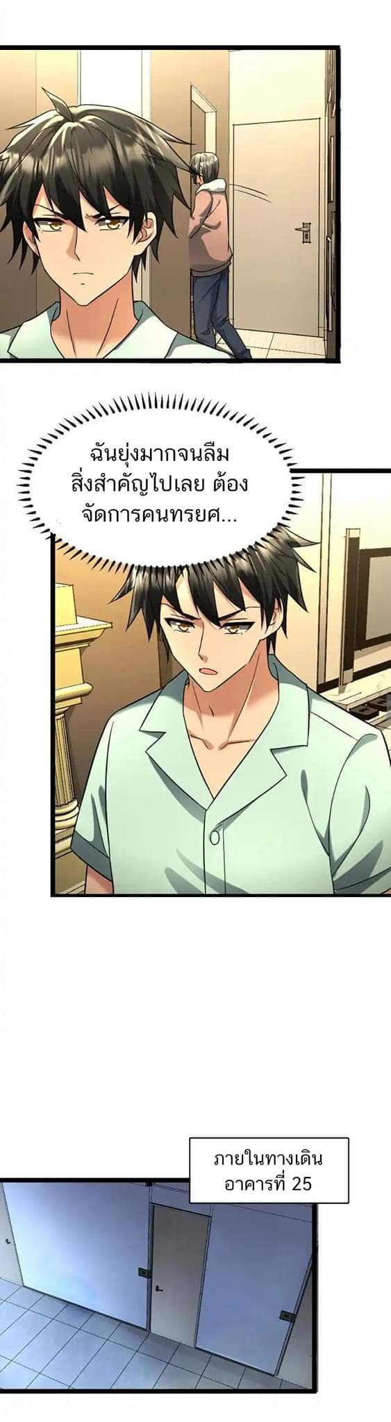 Freezing the World：I Built a Doomsday Safehouse ตอนที่ 69 หน้า 4