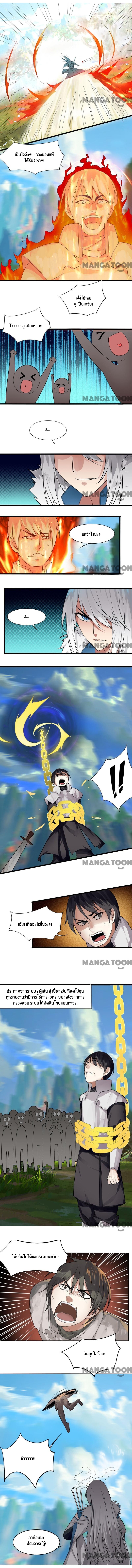 Sword of Benevolence ตอนที่ 7 หน้า 3