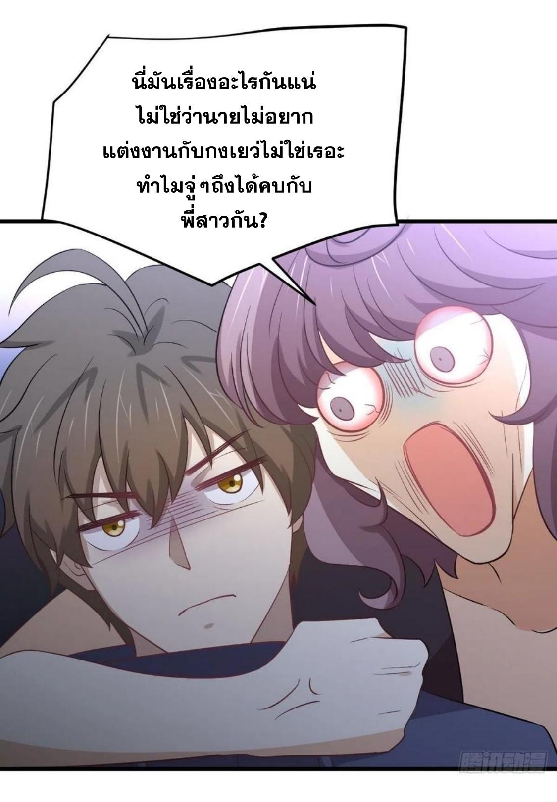 Immortal Swordsman in The Reverse World ข้าเซียนกระบี่ไม่เกาะสตรี ตอนที่ 214 หน้า 27