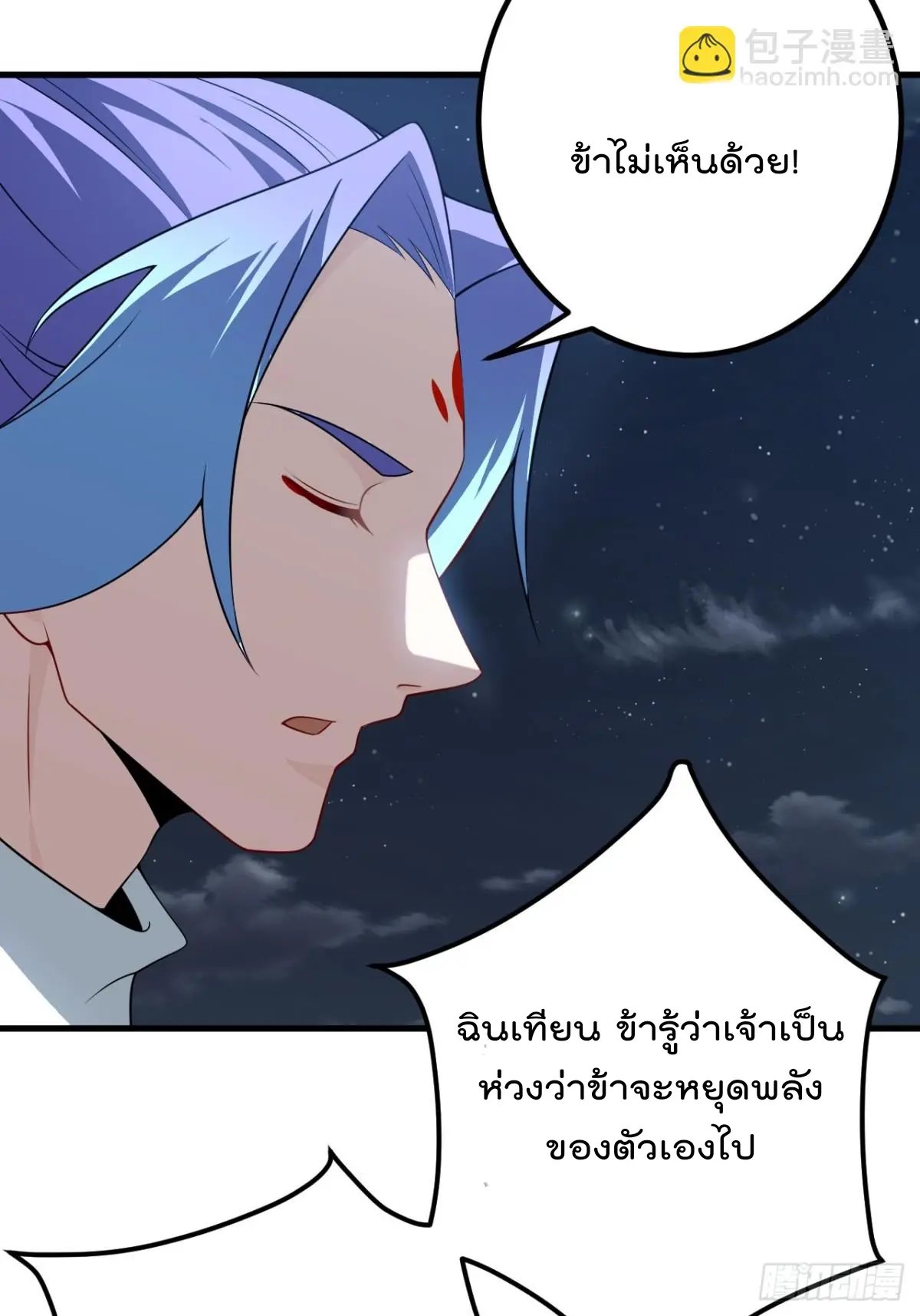 ตัวแปรจุติ ตอนที่ 126 หน้า 22