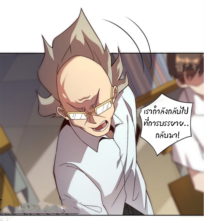 ผู้คนบนโลกใบนี้ช่างโหดร้าย(Earthlings are Insane) ตอนที่ 3 หน้า 8