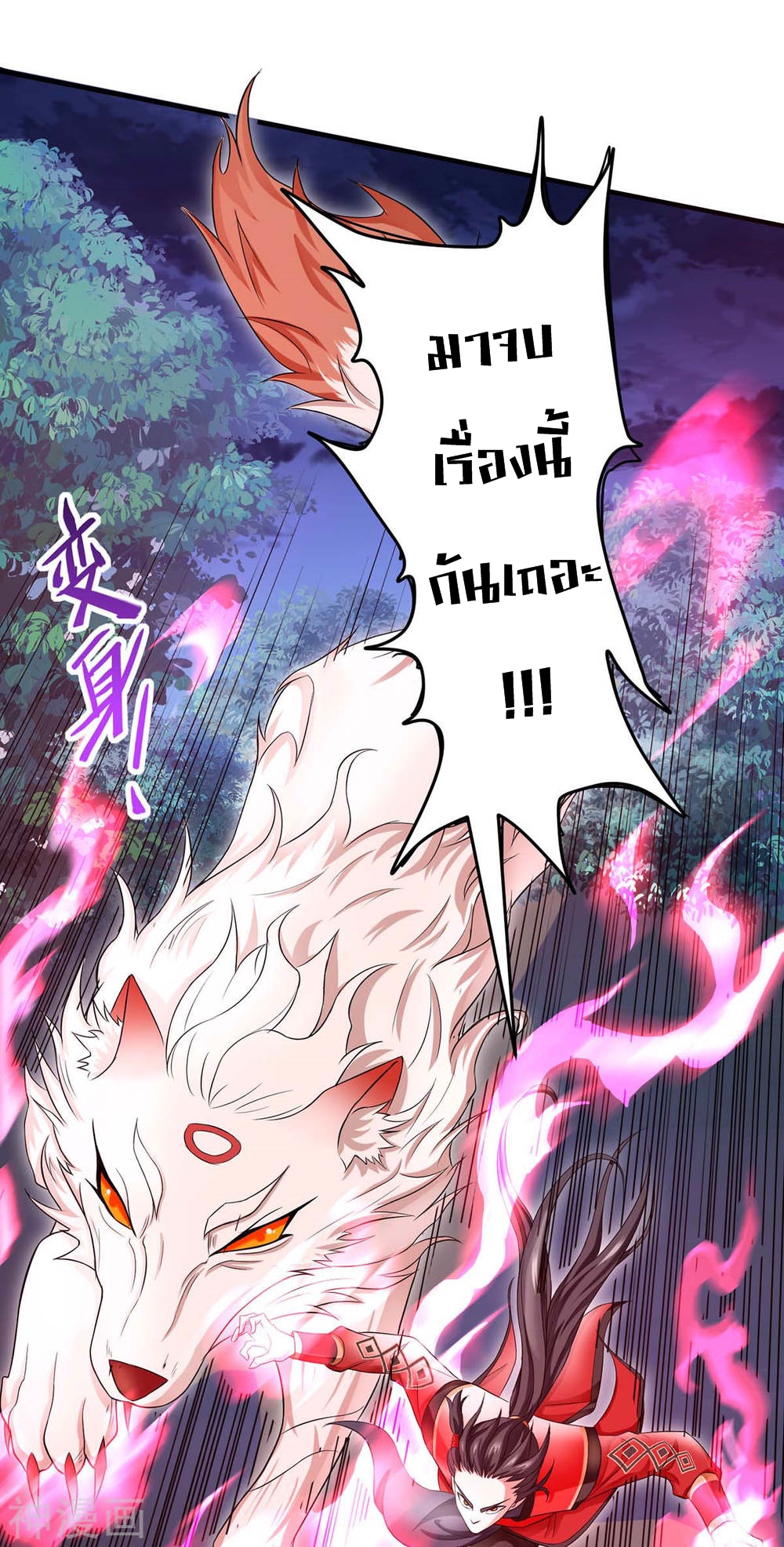 การกลับมาของจักพรรดิ์ ตอนที่ 124 หน้า 31