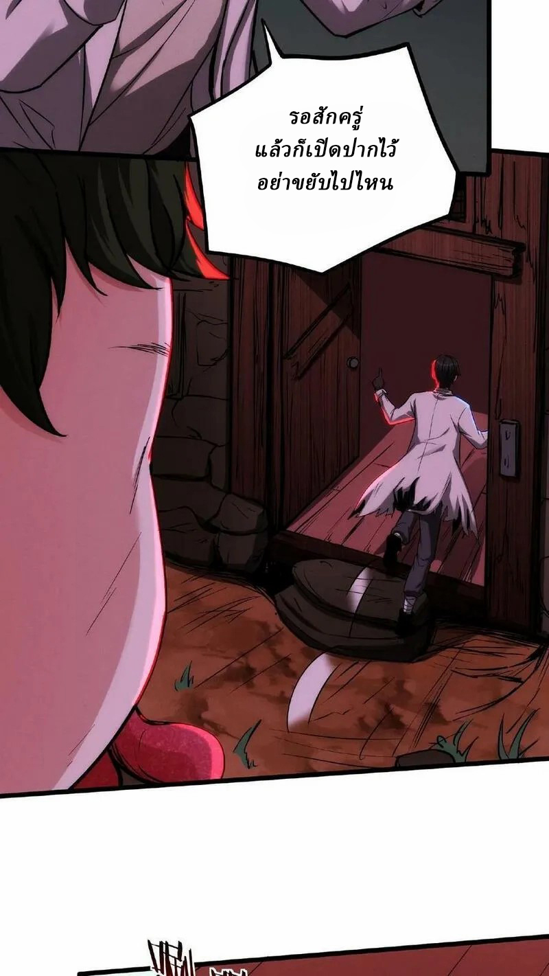 Mysterious Pharmacist ตอนที่ 32 หน้า 4