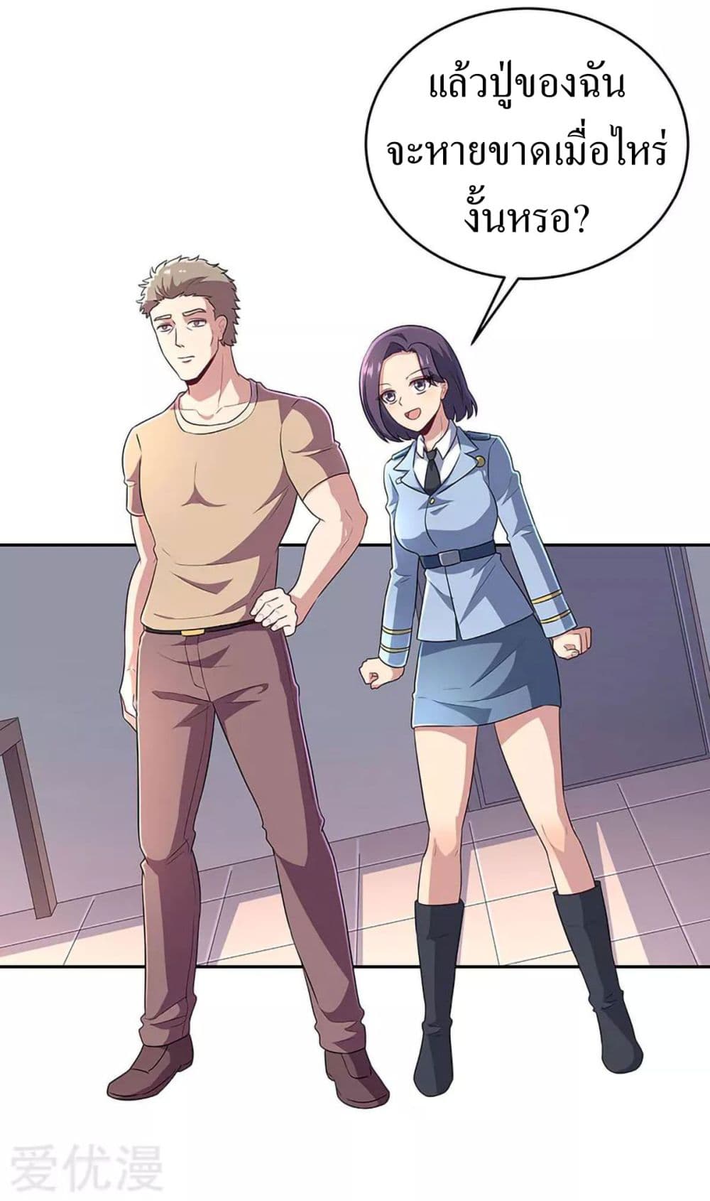 โครตเกรียนเซียนโอสด ตอนที่ 66 หน้า 3