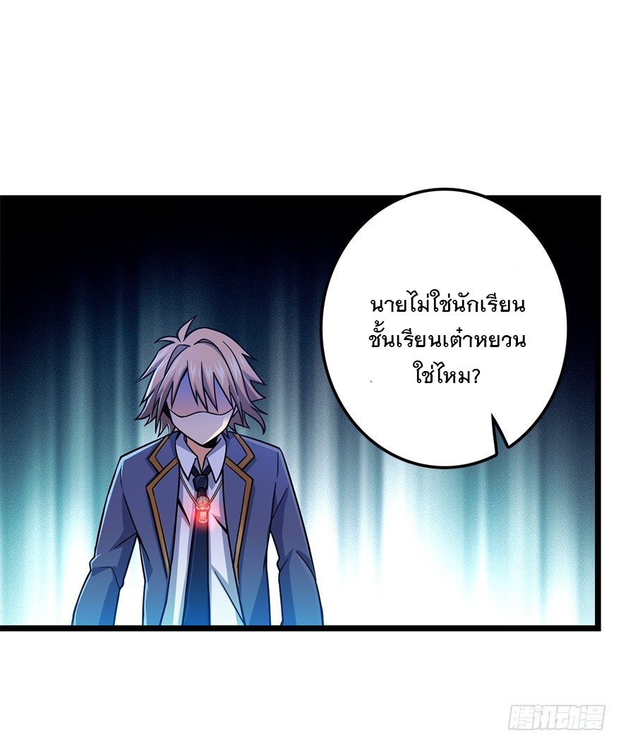 ชีวิตใหม่ของราชาจอมกวน ตอนที่ 35 หน้า 51