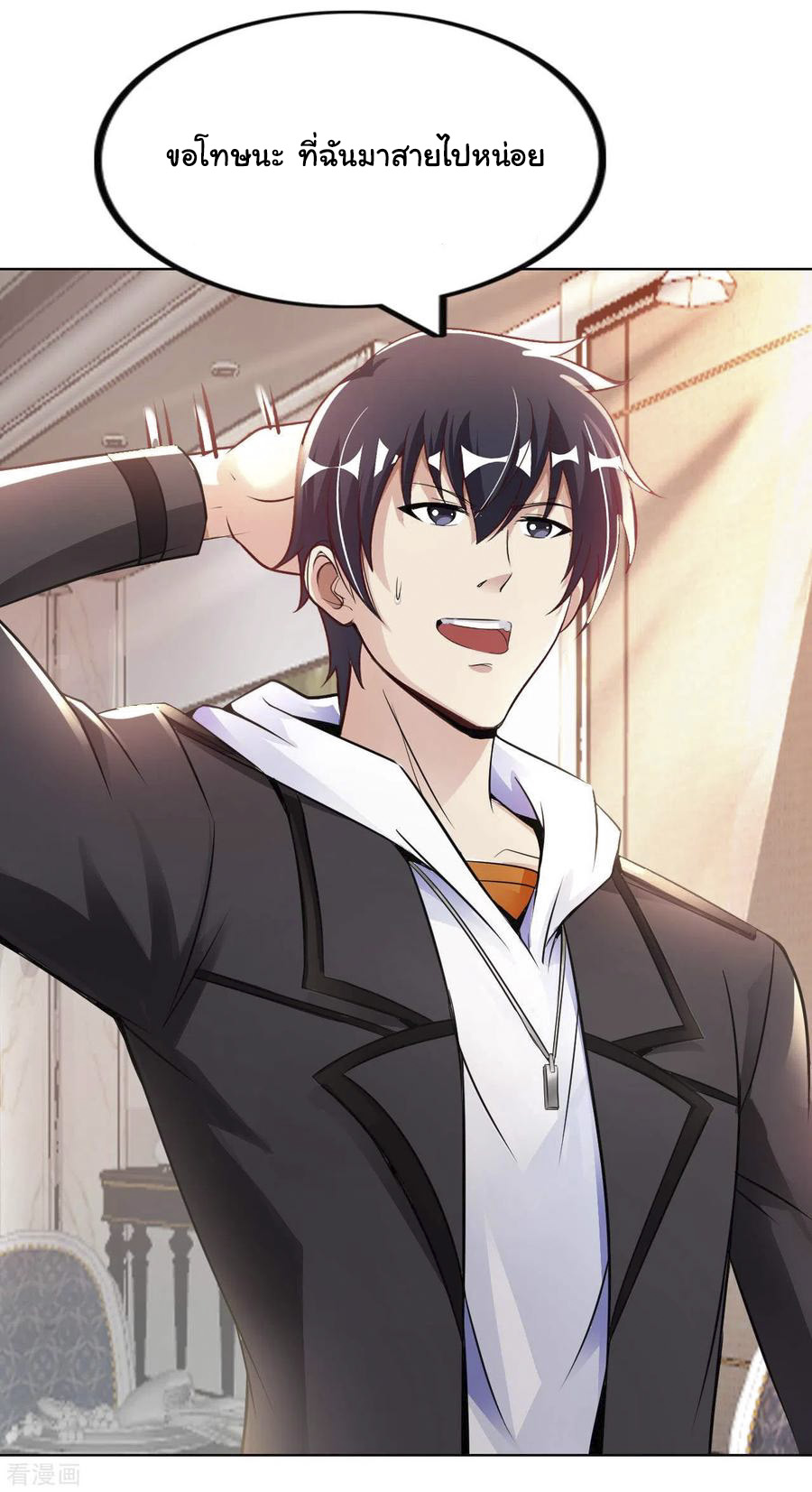 อาจารย์ของผม โคตรจะเทพ (My Master Is A God Of Cultivators) จบ ตอนที่ 17 หน้า 24